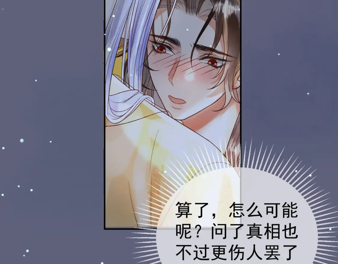 第68话 想和你天长地久34