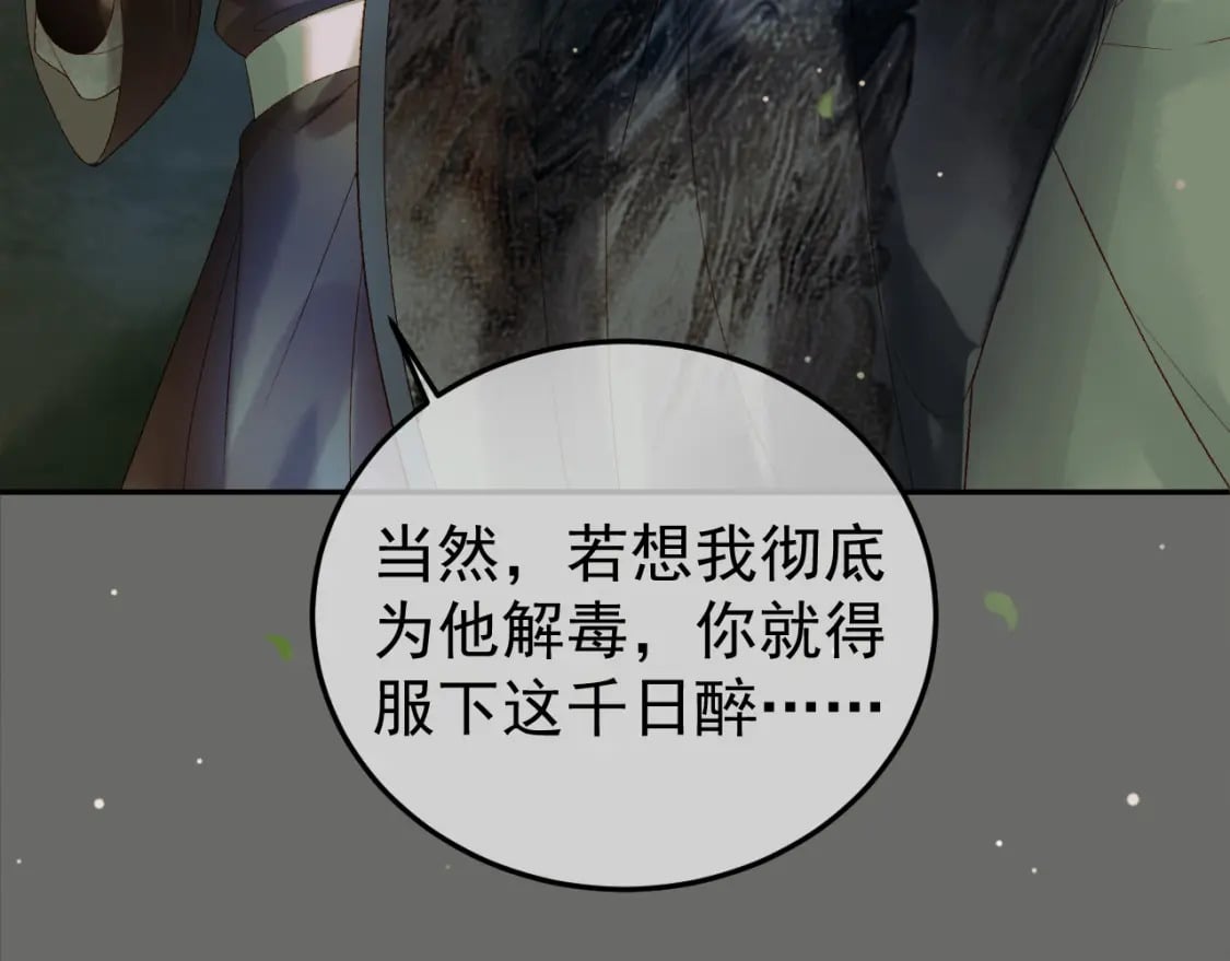 第65话 解药？毒药？63