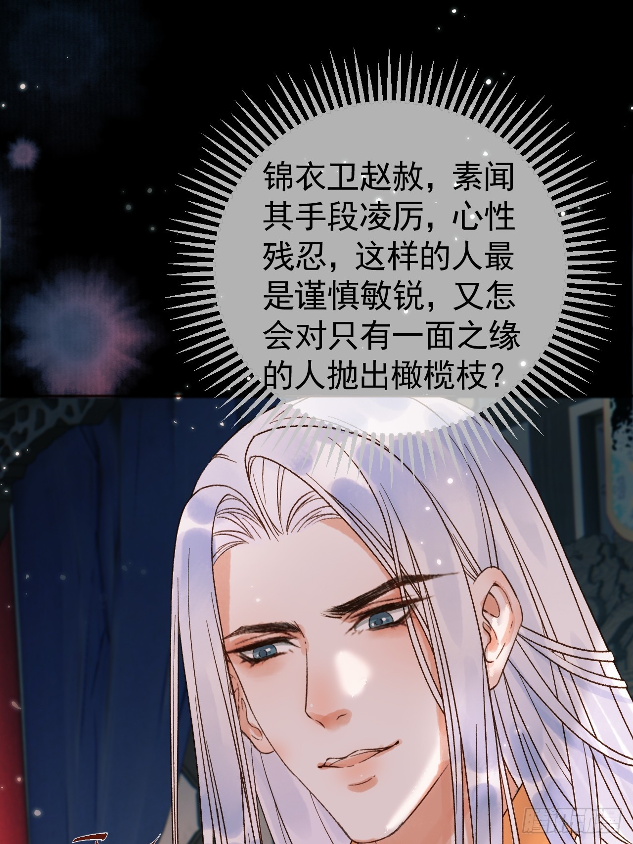 第9话 阿淮，你不该背叛我18