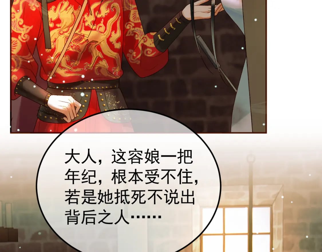 第42话 请殿下将他逐出书房29