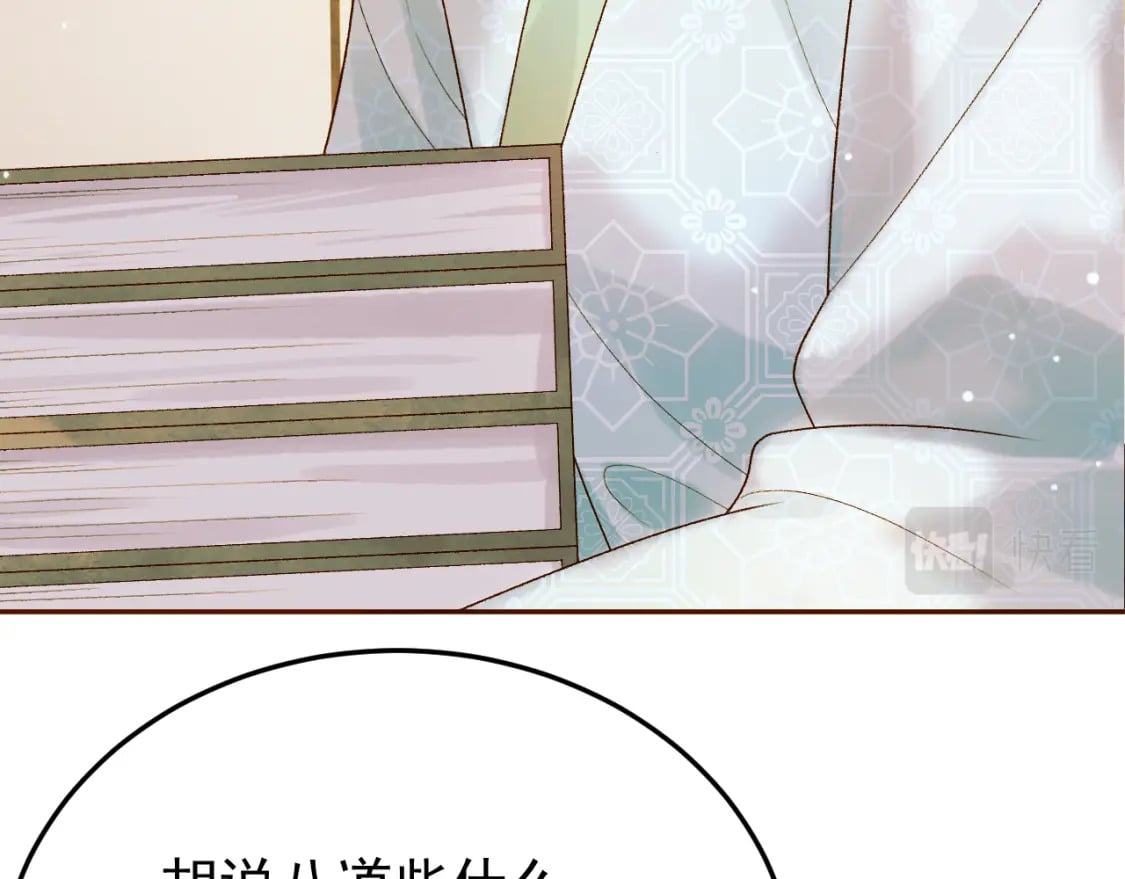 第49话 阿淮哪里疼，告诉我42