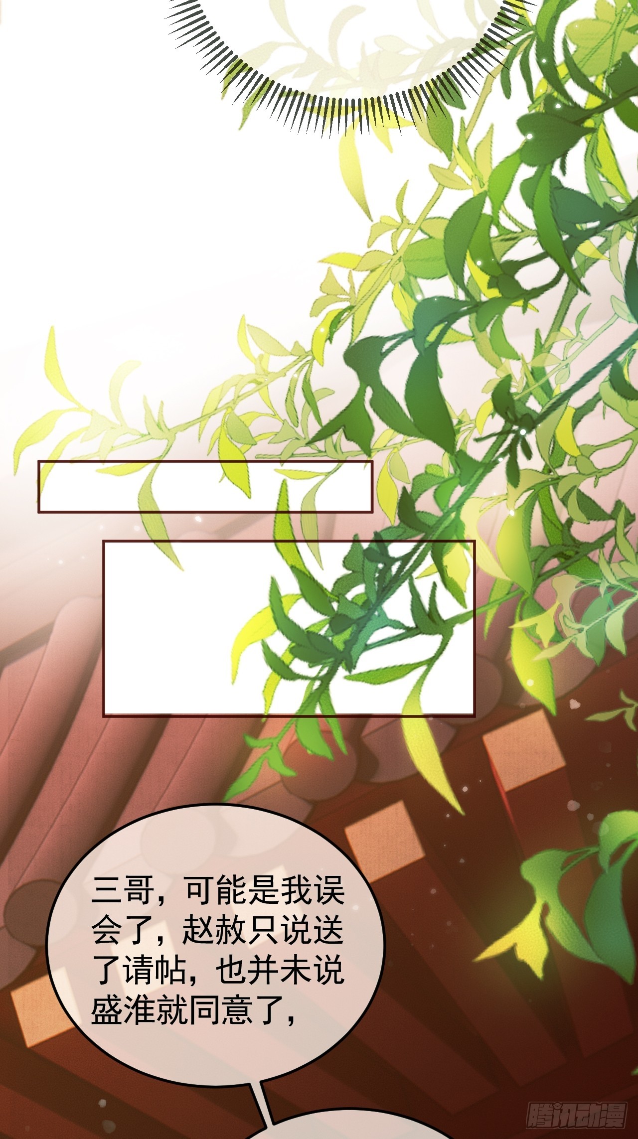 第11话 以后上药，来找我4