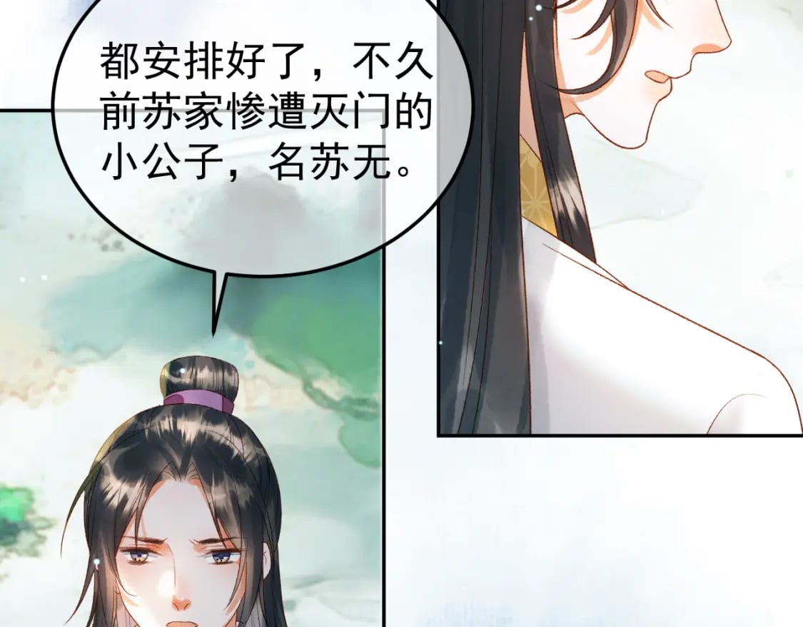 第79话 九千岁25