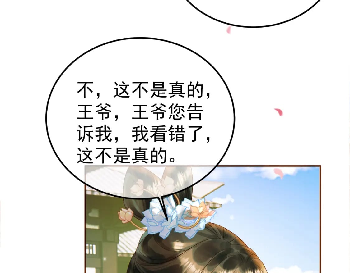 第57话 我在乎的人只有你16