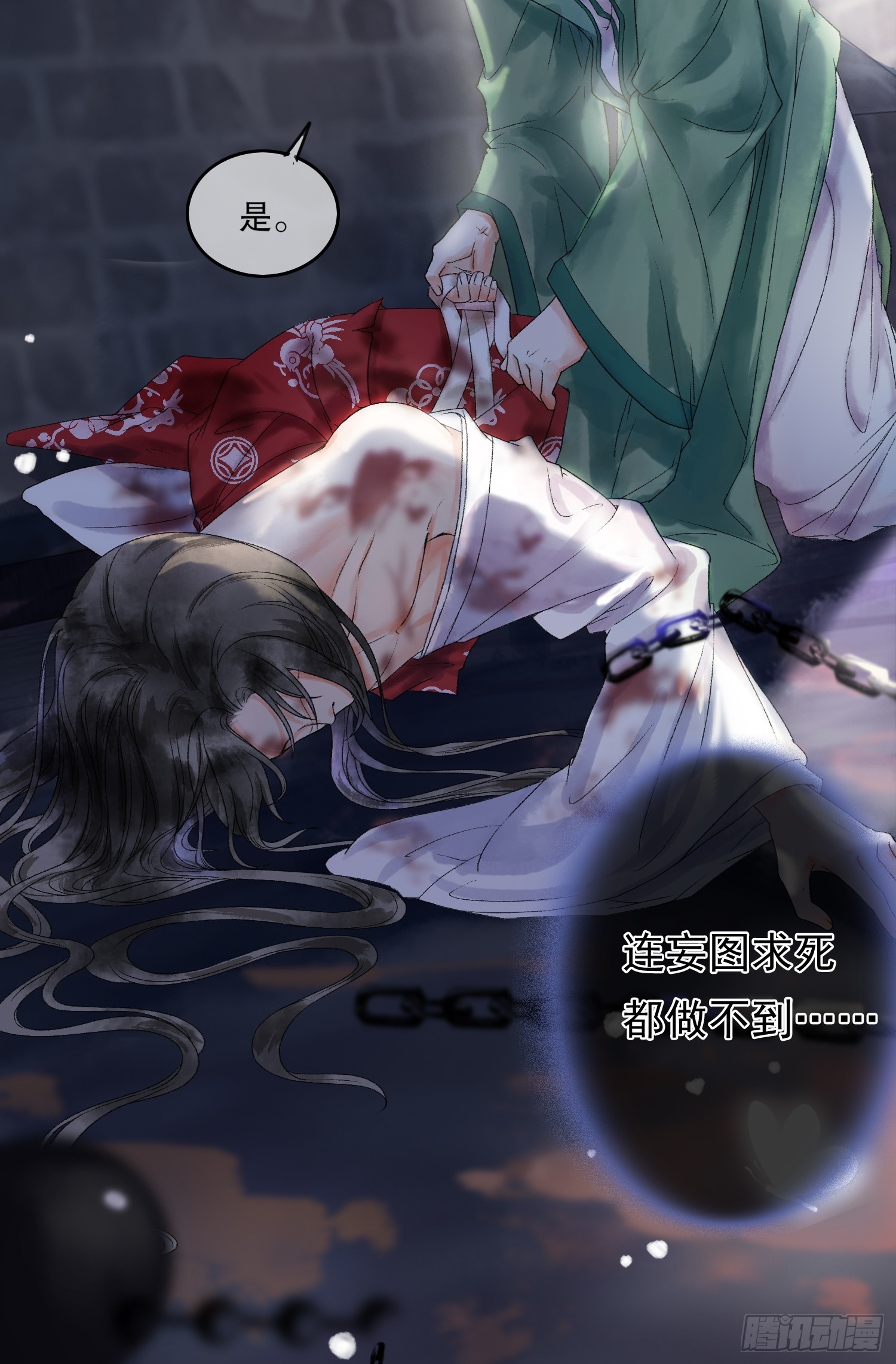 第1话 穿越进古代凶案现场22