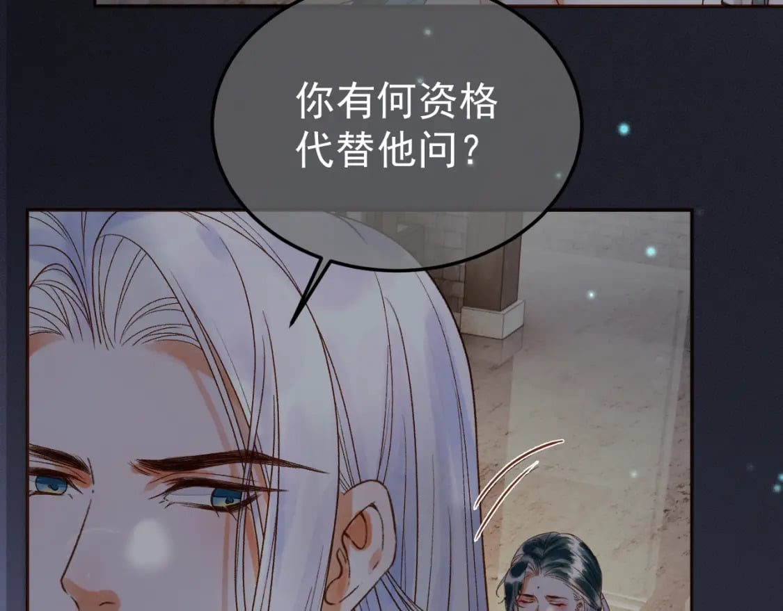 第53话 救我的人不是煜王？13