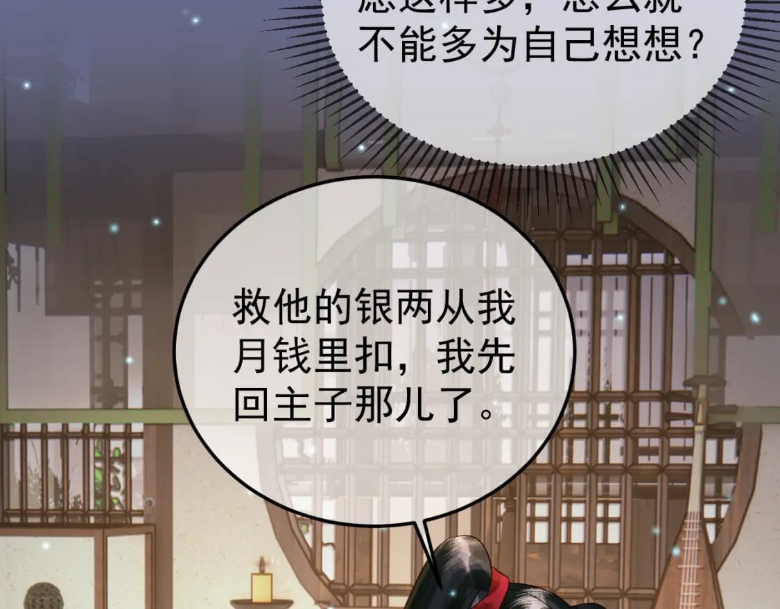 第54话 我希望你能救他61
