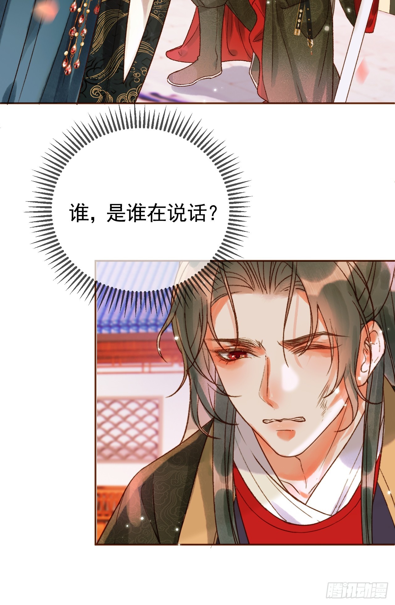第14话 玄机阁主9