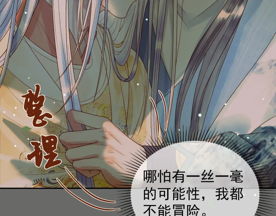 第65话 解药？毒药？19