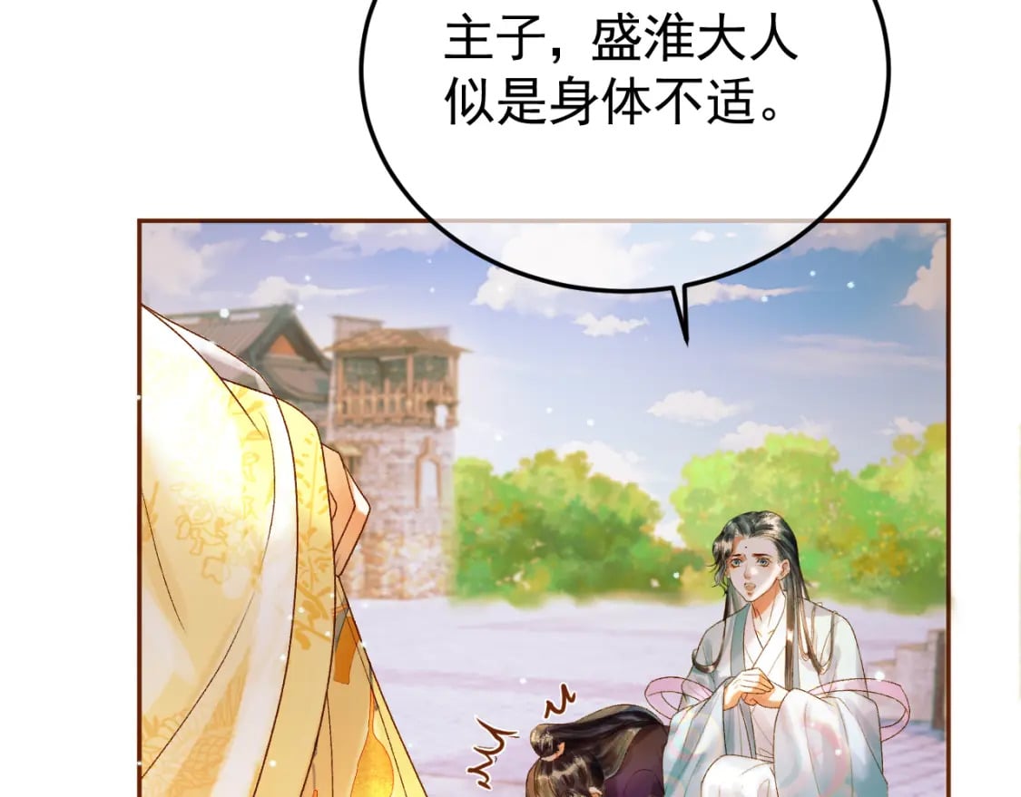 第49话 阿淮哪里疼，告诉我76