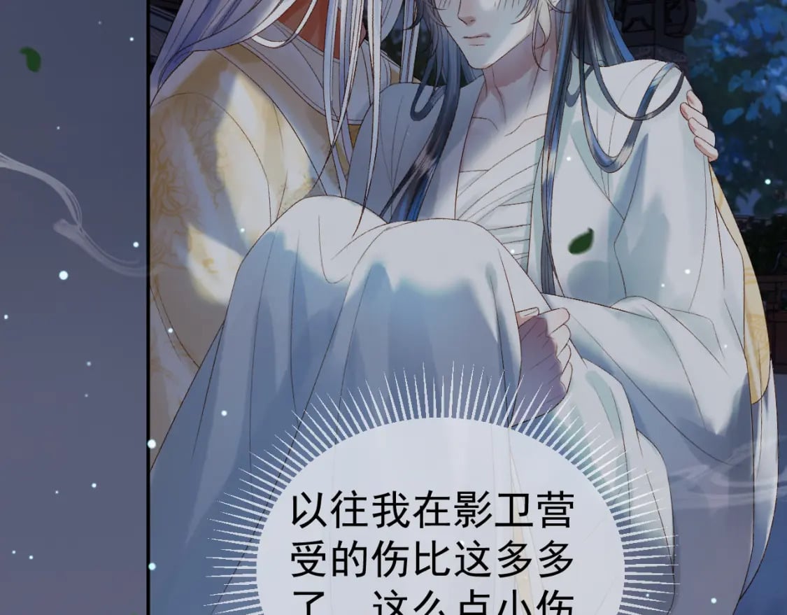 第71话 第二把剑，名曰长情11