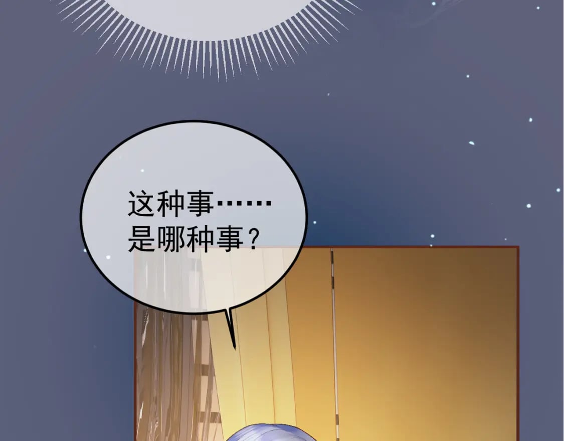 第76话 你是我的10
