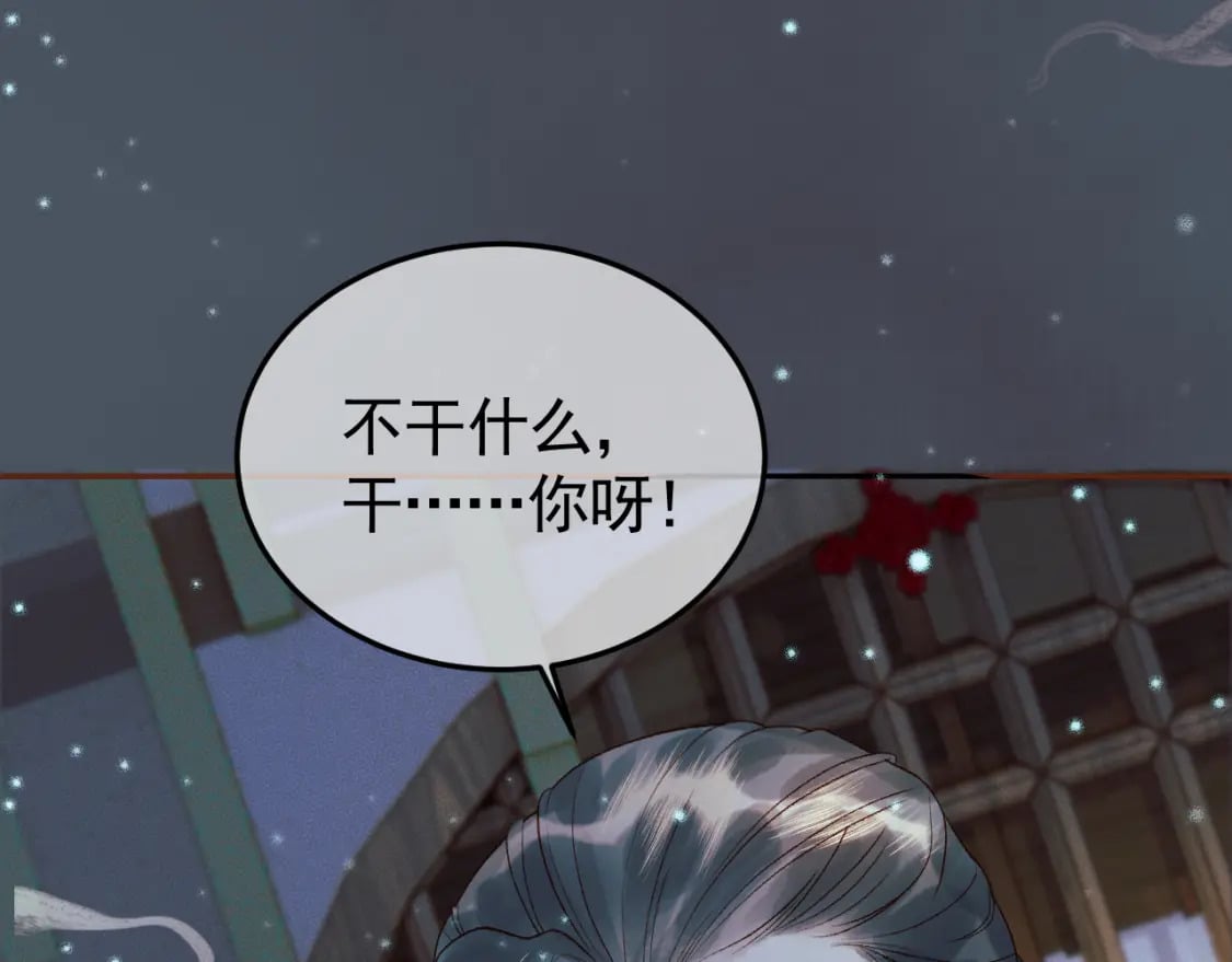 第31话 绝情蚀骨散61