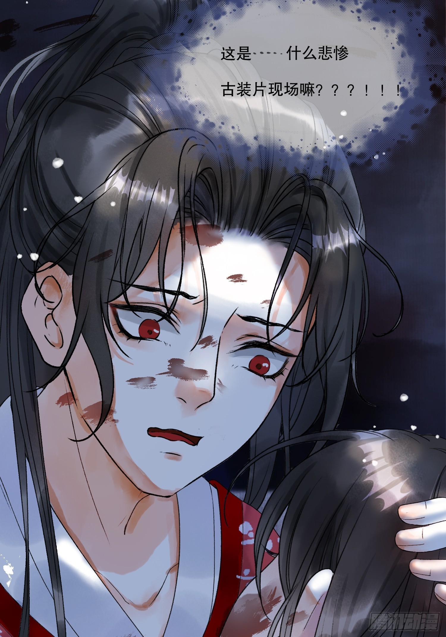 第1话 穿越进古代凶案现场7