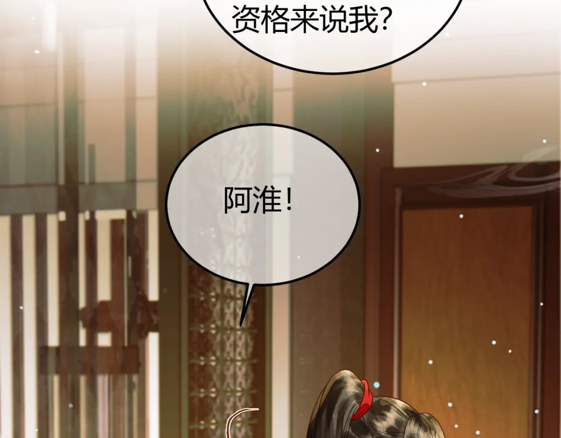 第44话 不速之客79