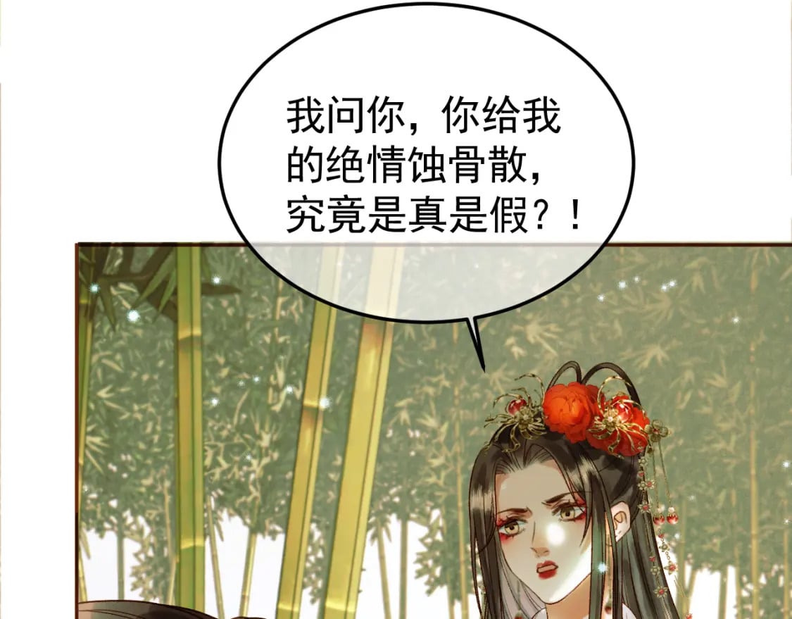 第35话 喂药23