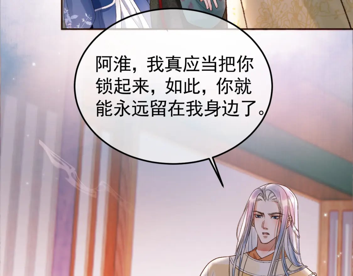第33话 又招惹了一个？23