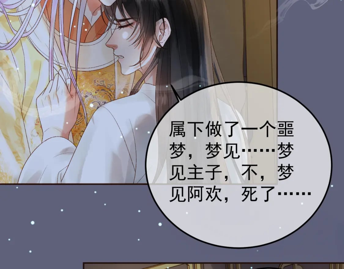 第68话 想和你天长地久9