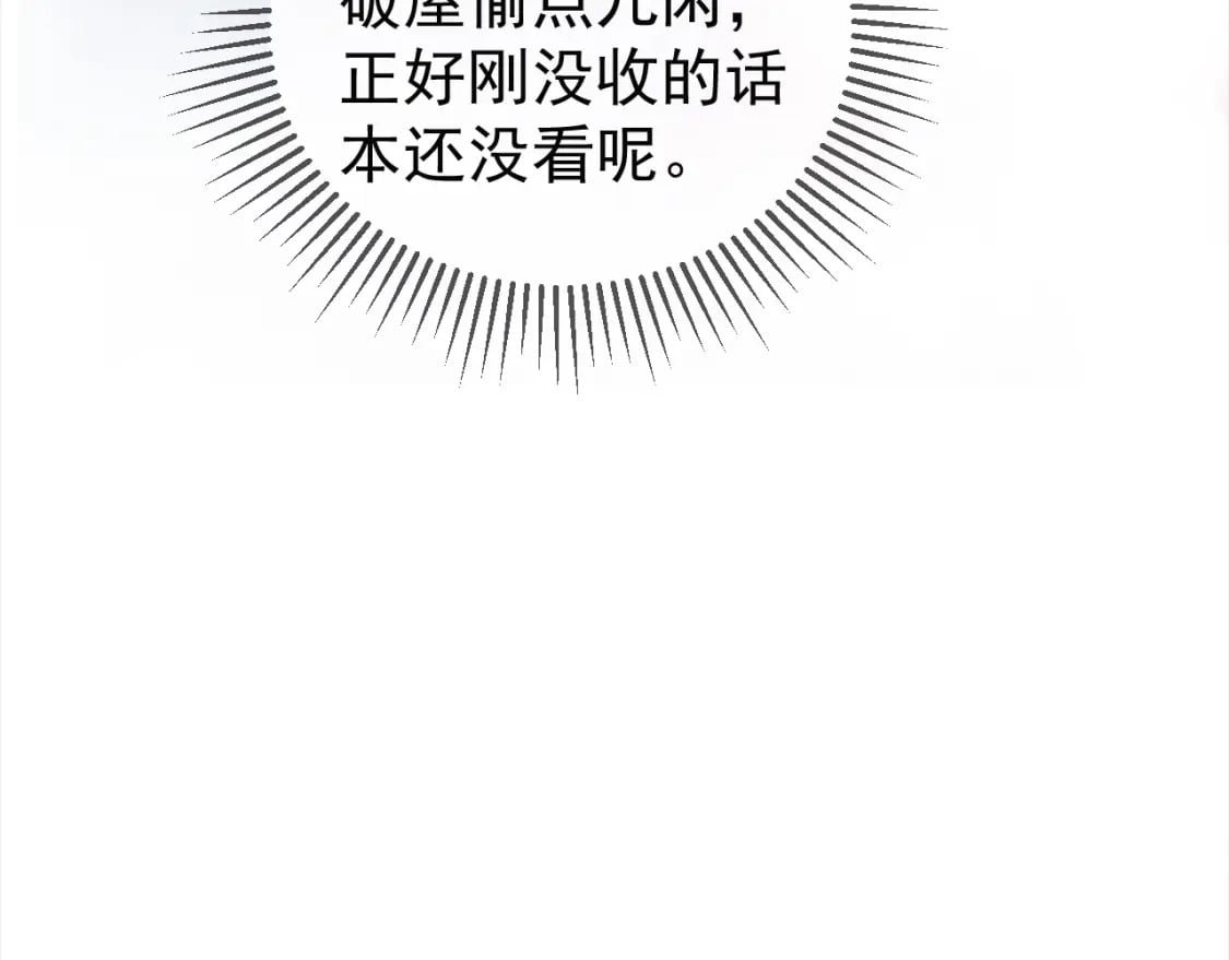 第48话 又被脑补了？54