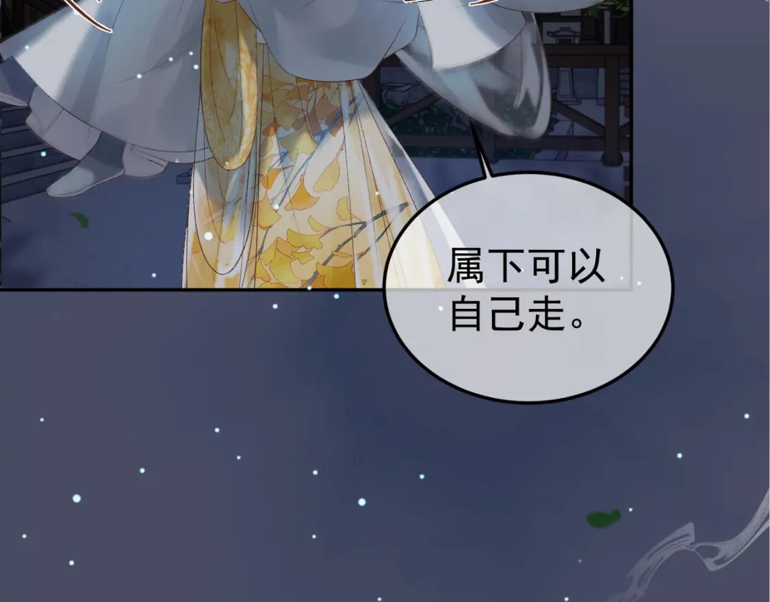 第71话 第二把剑，名曰长情9