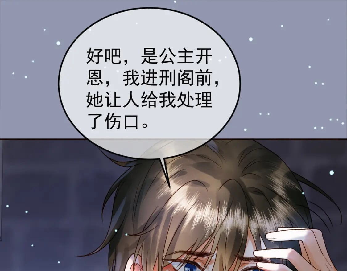 第48话 又被脑补了？22