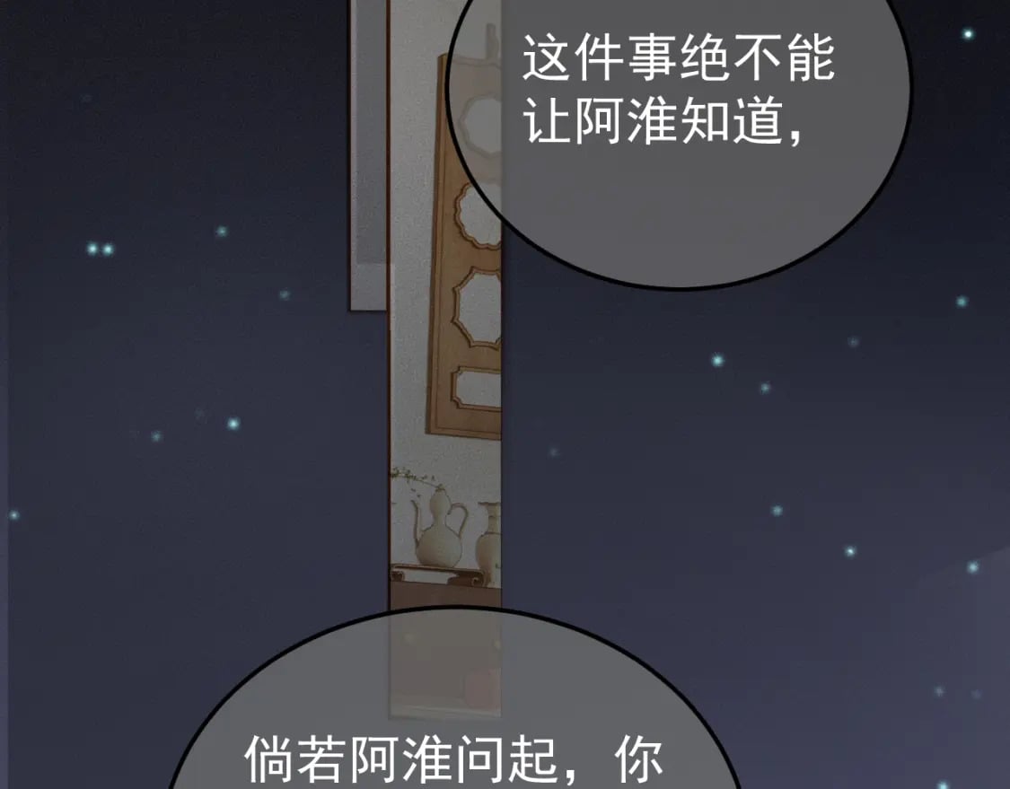 第53话 救我的人不是煜王？8
