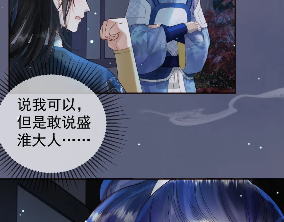 第69话 告诉我你的答案37
