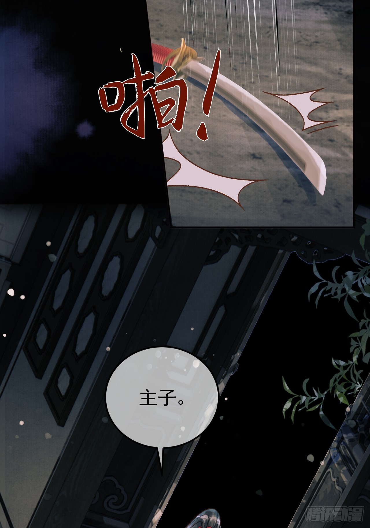 第9话 阿淮，你不该背叛我5