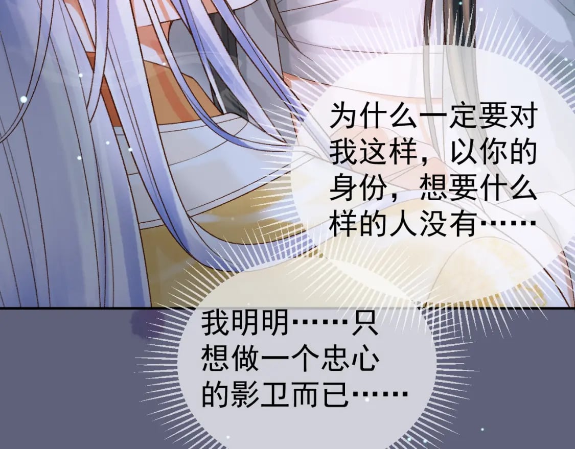 第74话 你是我心里最重要的人52