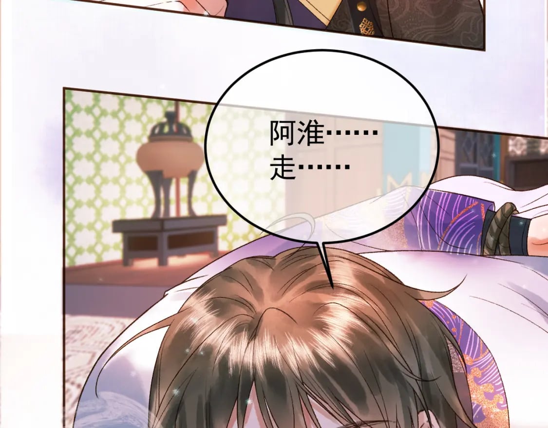 第33话 又招惹了一个？49
