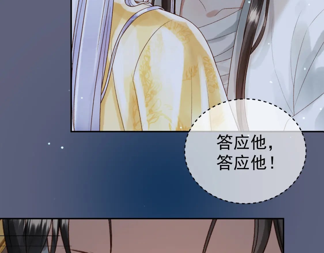 第69话 告诉我你的答案10