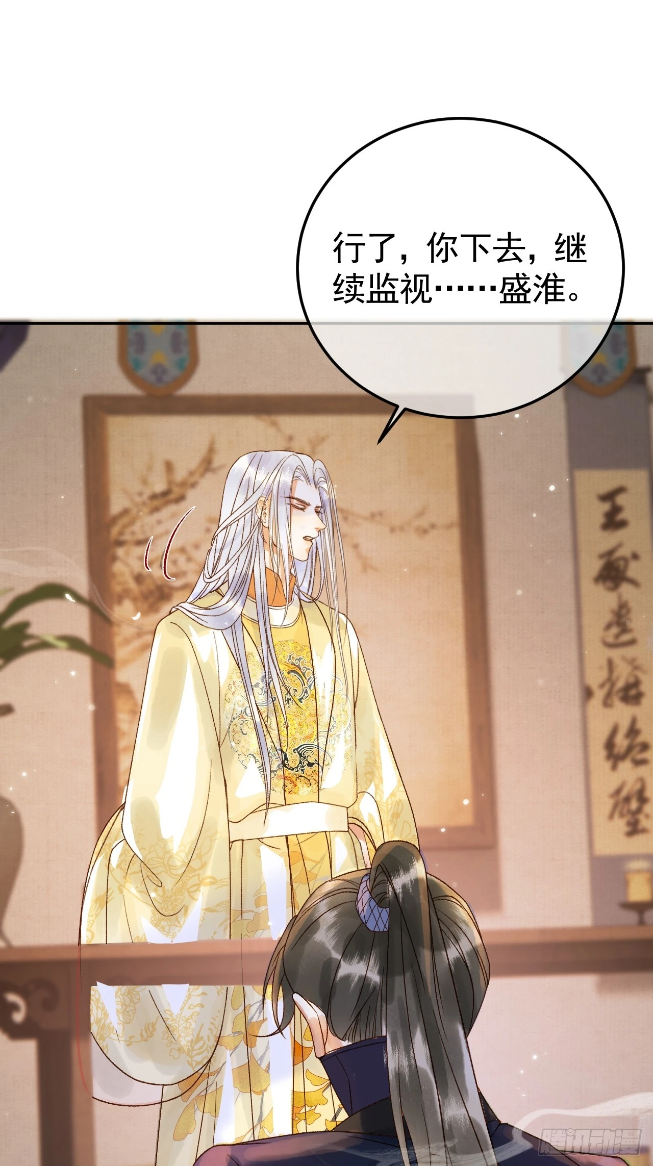 第8话 社畜生活是真的苦10