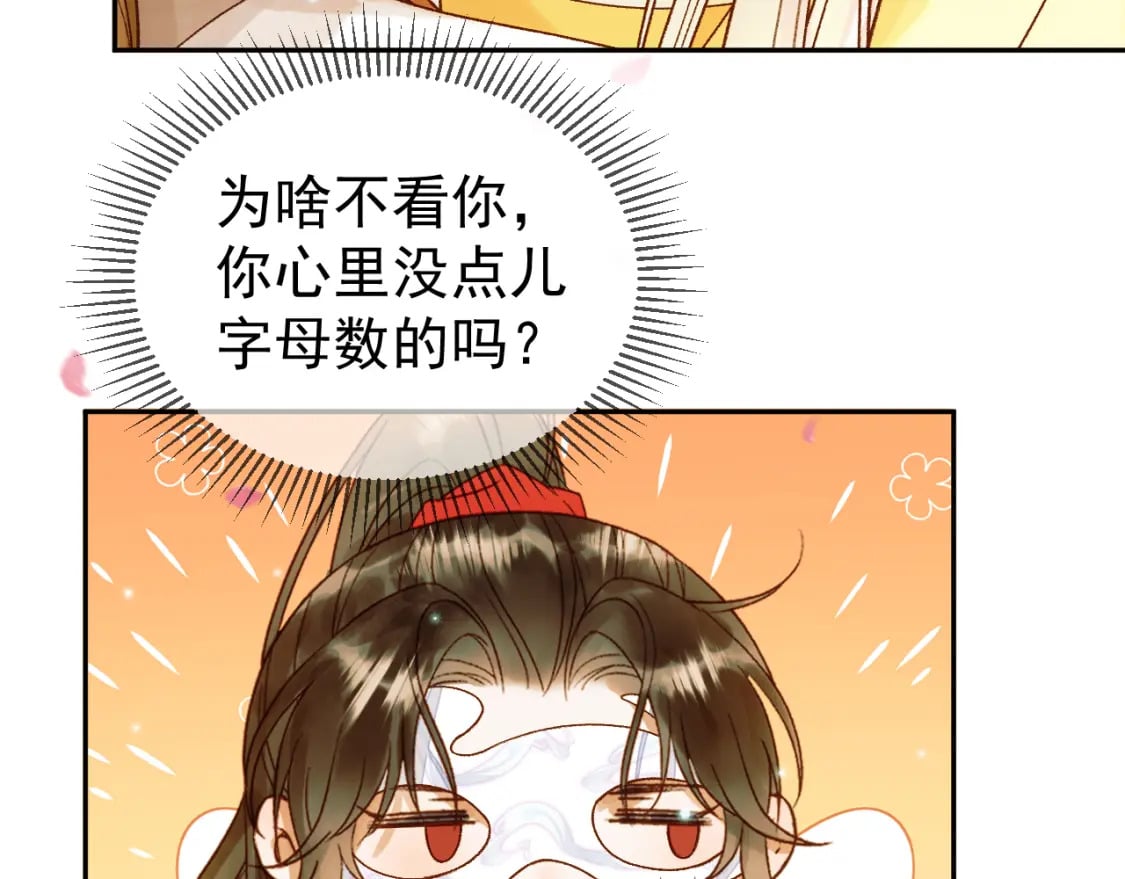 第58话 诗有我好看吗39