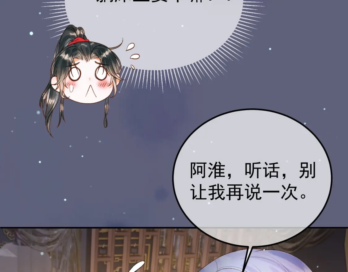 第74话 你是我心里最重要的人34