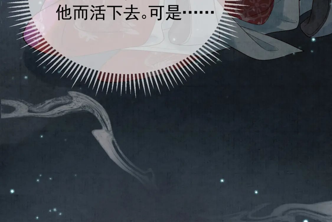第32话 阿淮，你想去哪？36