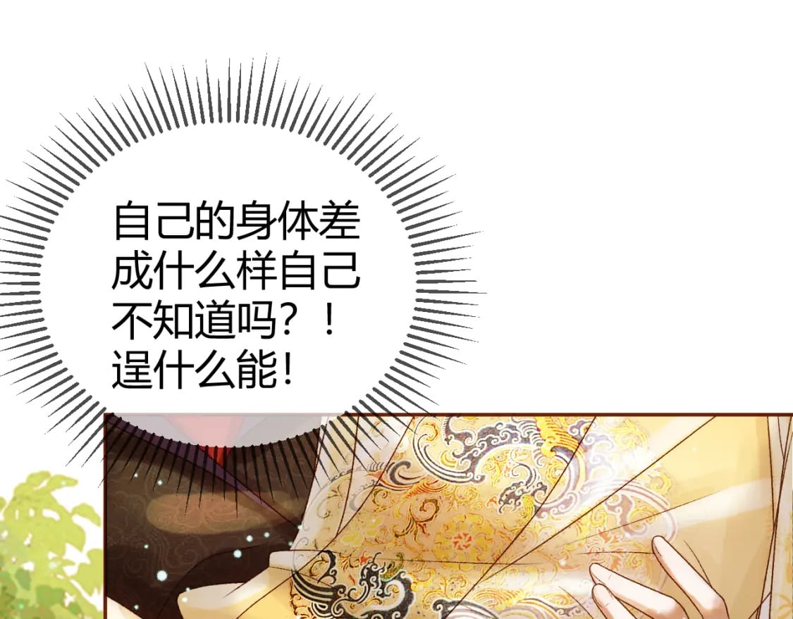 第44话 不速之客20