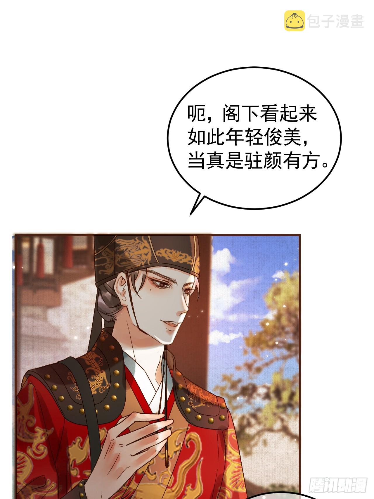 第7话 扫榻相迎？37