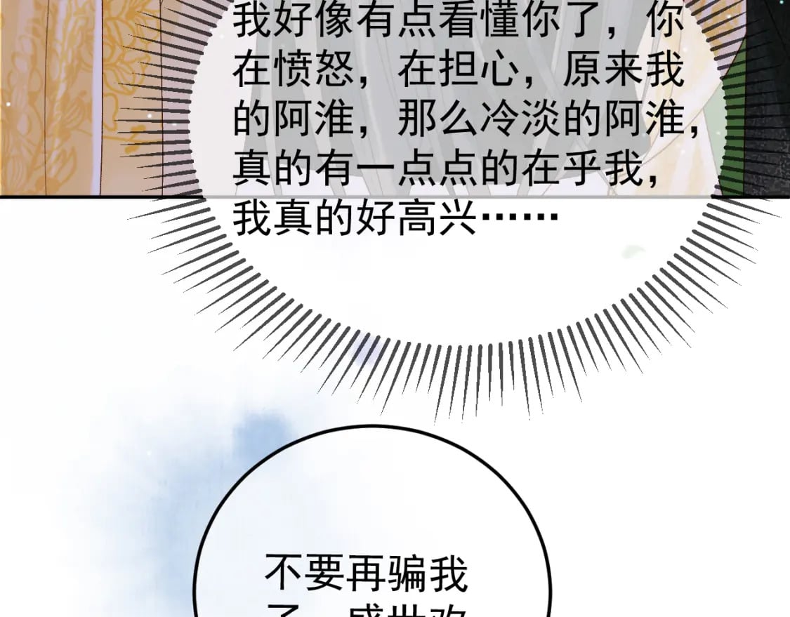 第81话 第一季完结篇63