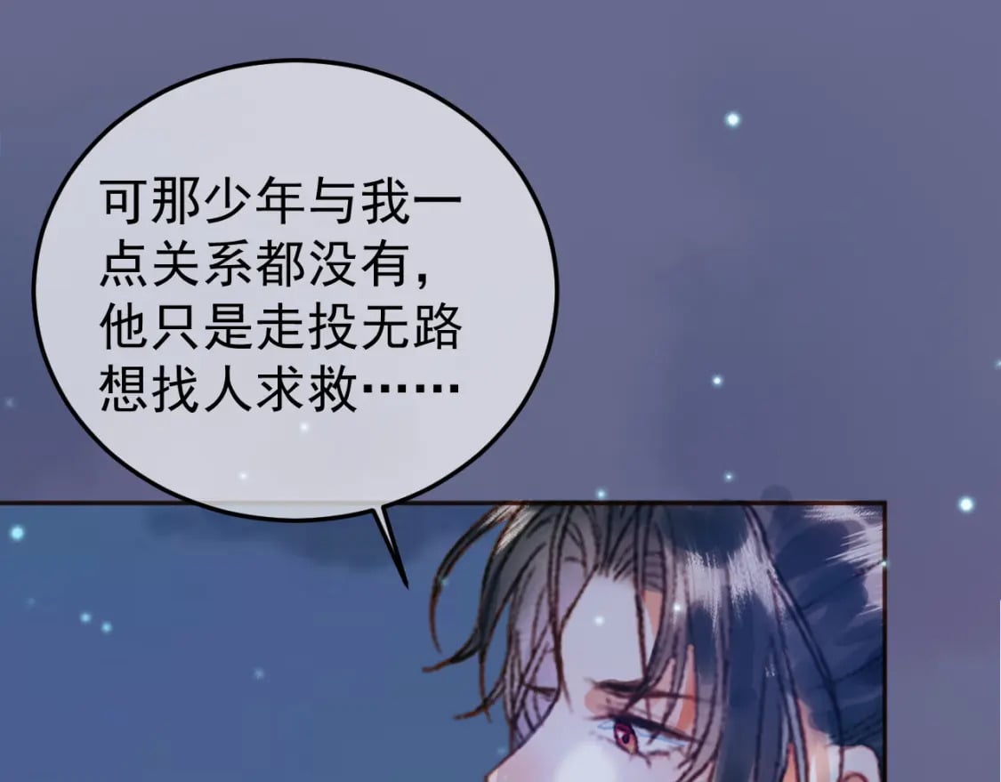 第53话 救我的人不是煜王？38