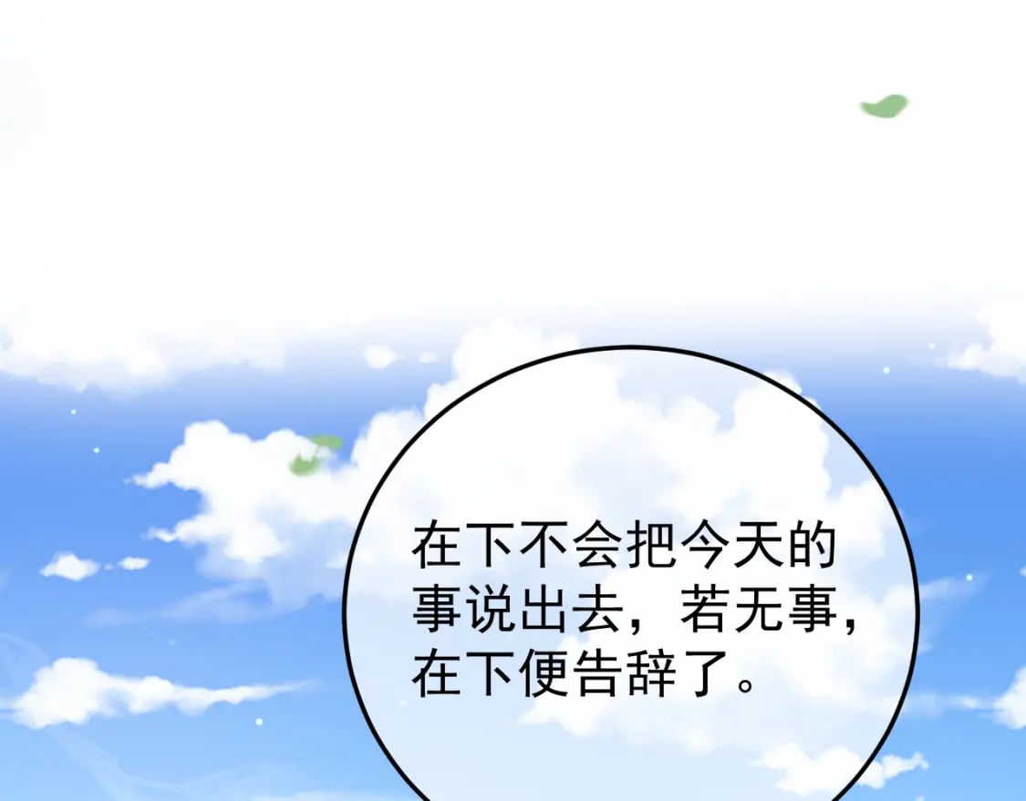 第80话 祭祀大典3