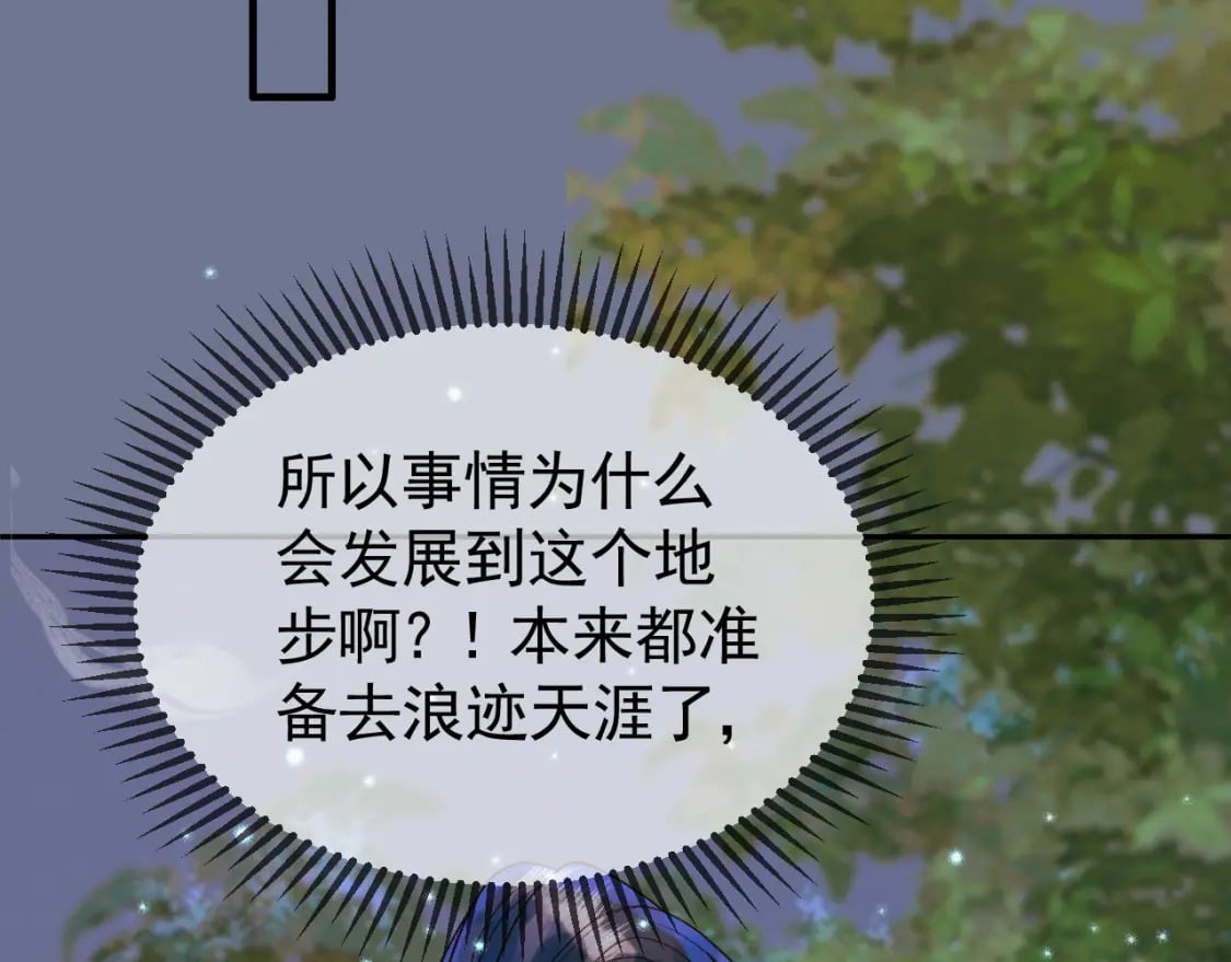 第30话 大人真是意外的纯情53