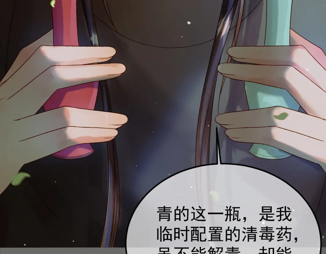 第65话 解药？毒药？59