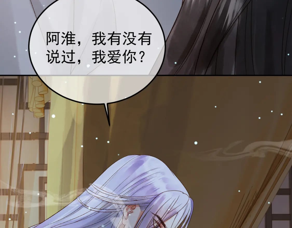 第68话 想和你天长地久44