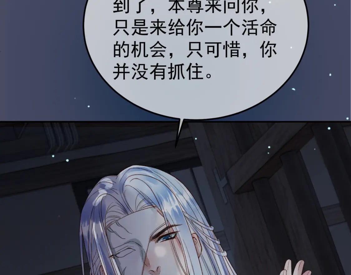 第71话 第二把剑，名曰长情59
