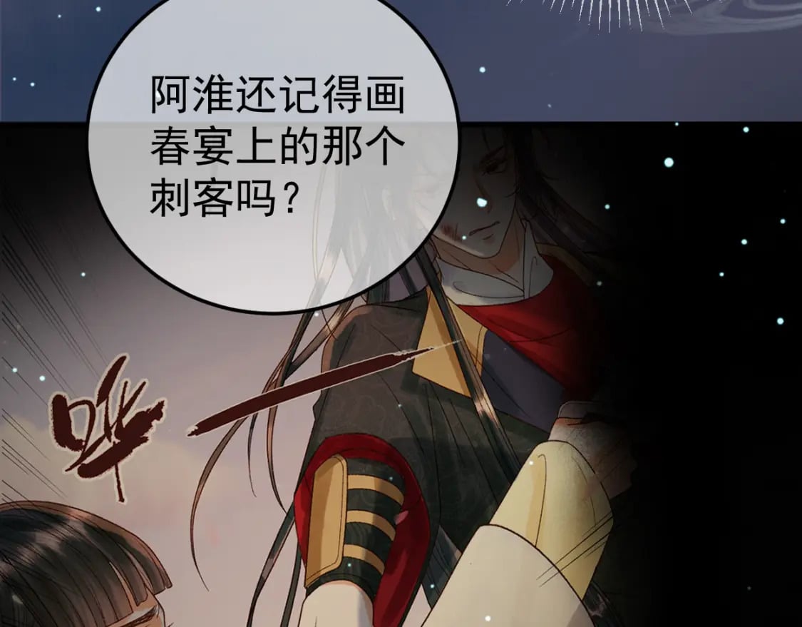 第71话 第二把剑，名曰长情44
