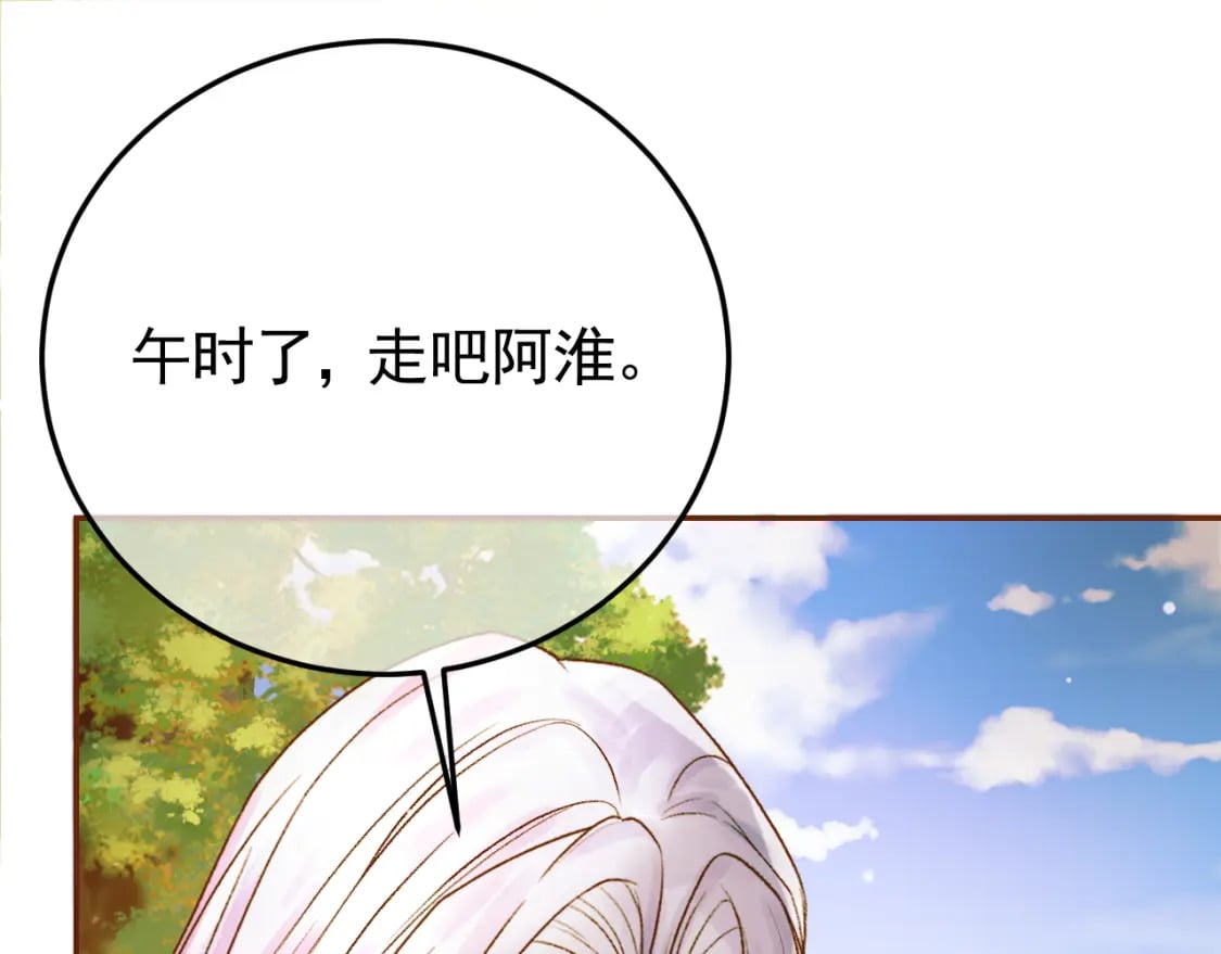 第49话 阿淮哪里疼，告诉我20