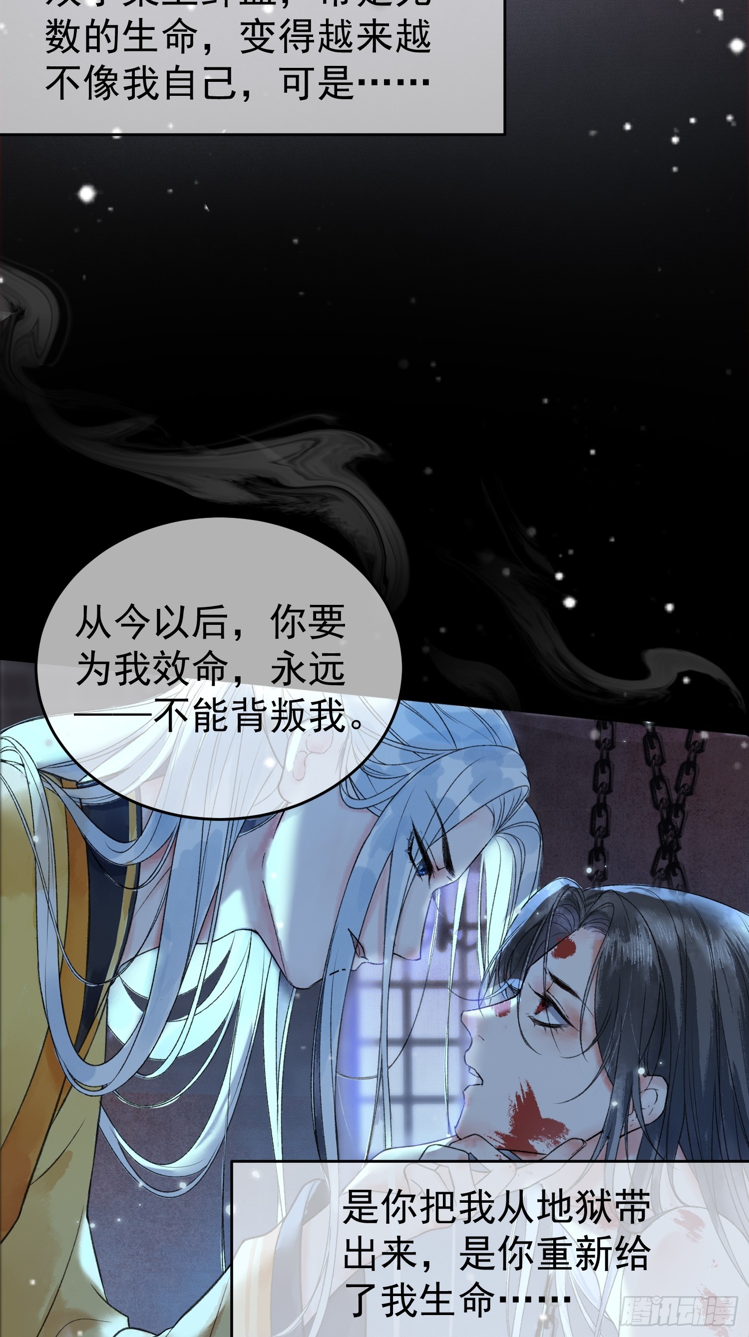 第3话 我只是不小心穿越的面瘫3
