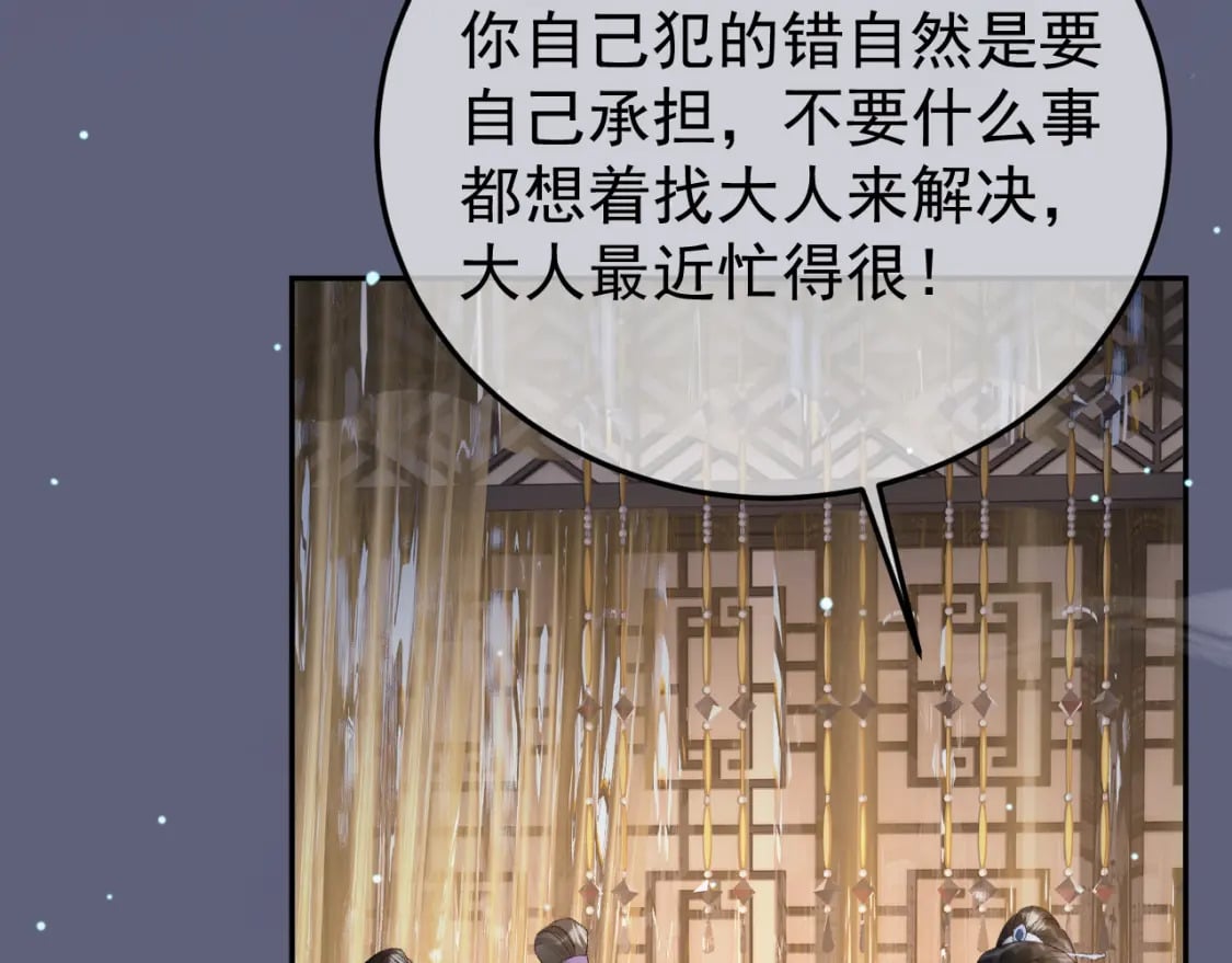 第70话 我带你看样东西46