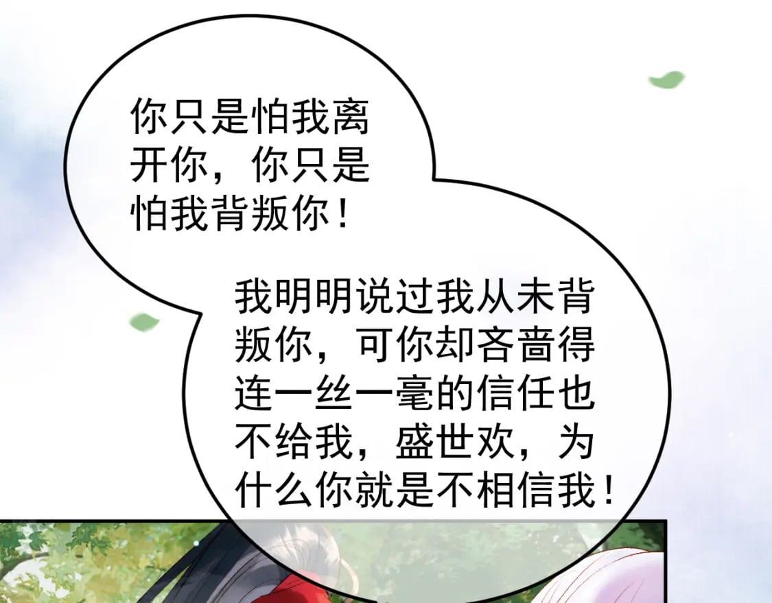第81话 第一季完结篇51
