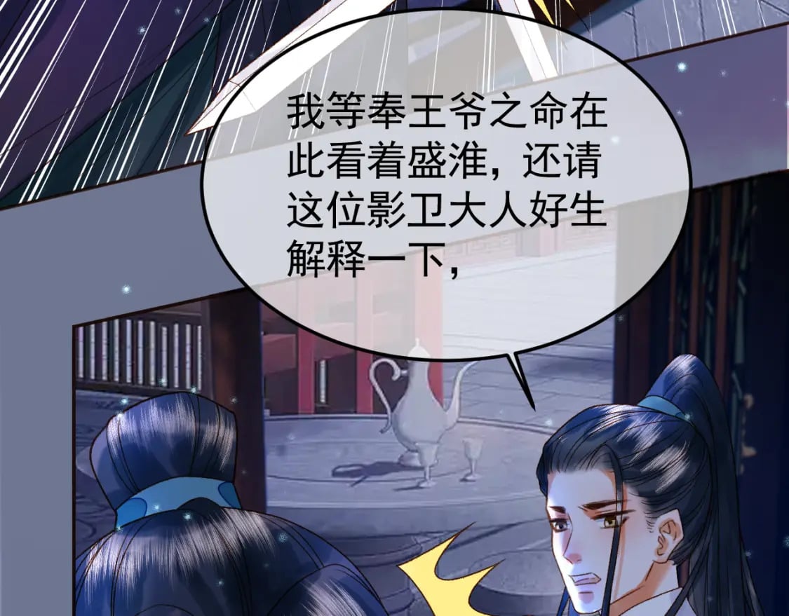第36话 阿淮，你又不乖54